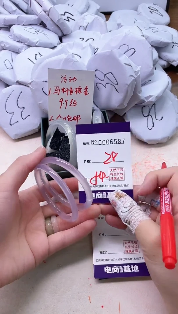 【闪购商品】玛瑙/玉髓手镯未镶嵌6587