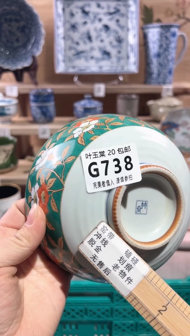 【闪购商品】瓷片当天满20米包邮G738