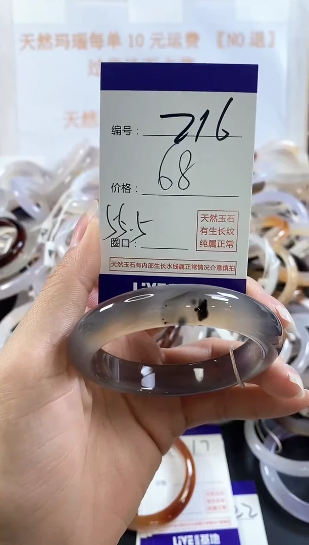玛瑙/玉髓手镯未镶嵌216