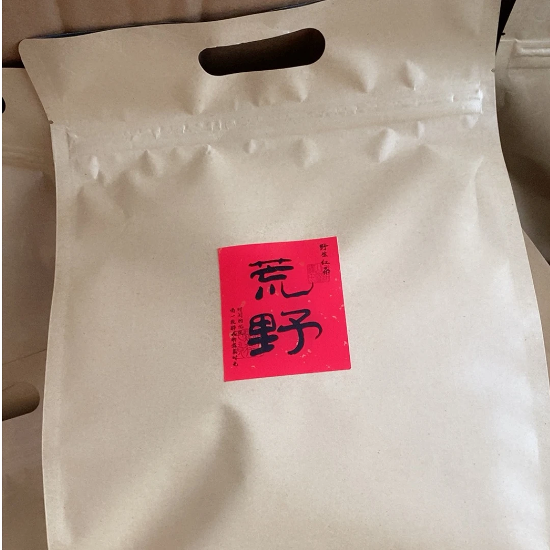 【荒野红茶】荒野红茶