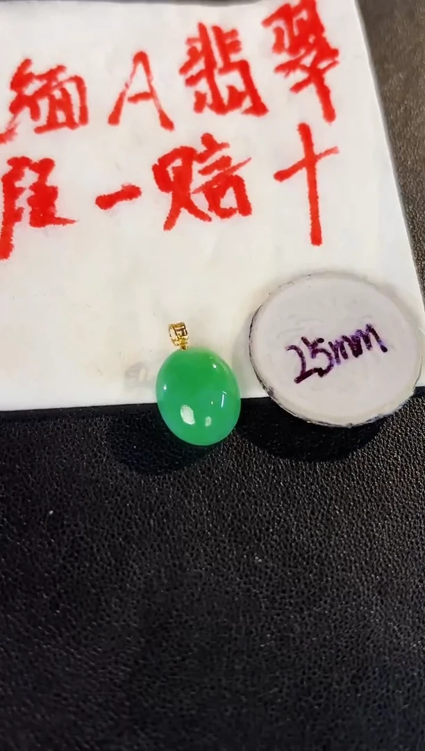 【闪购商品】翡翠颈饰18K金镶嵌缅料A货/支持复检/一件