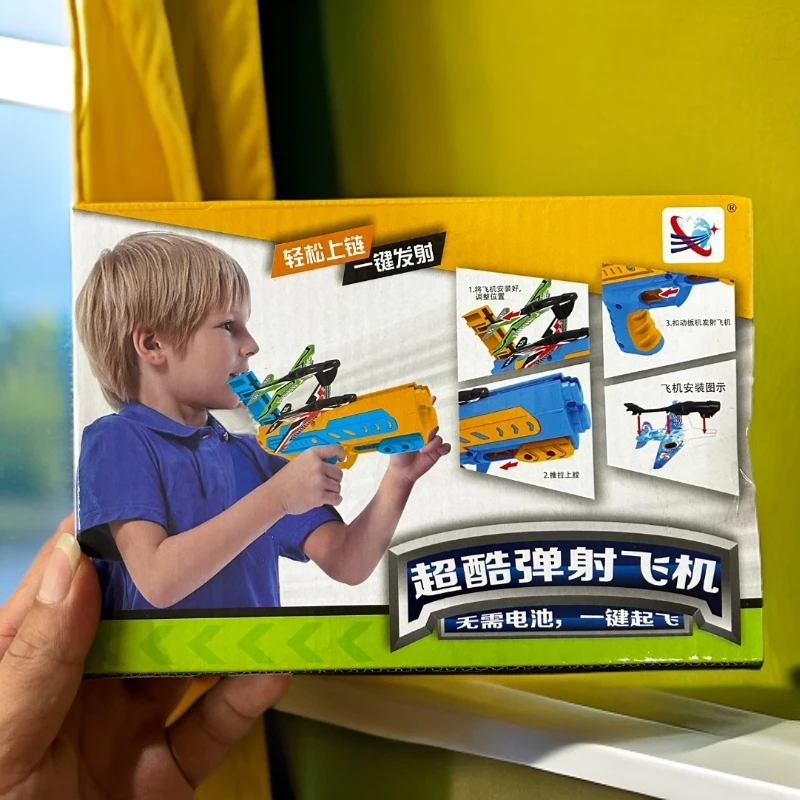 发射飞机枪玩具发两盒