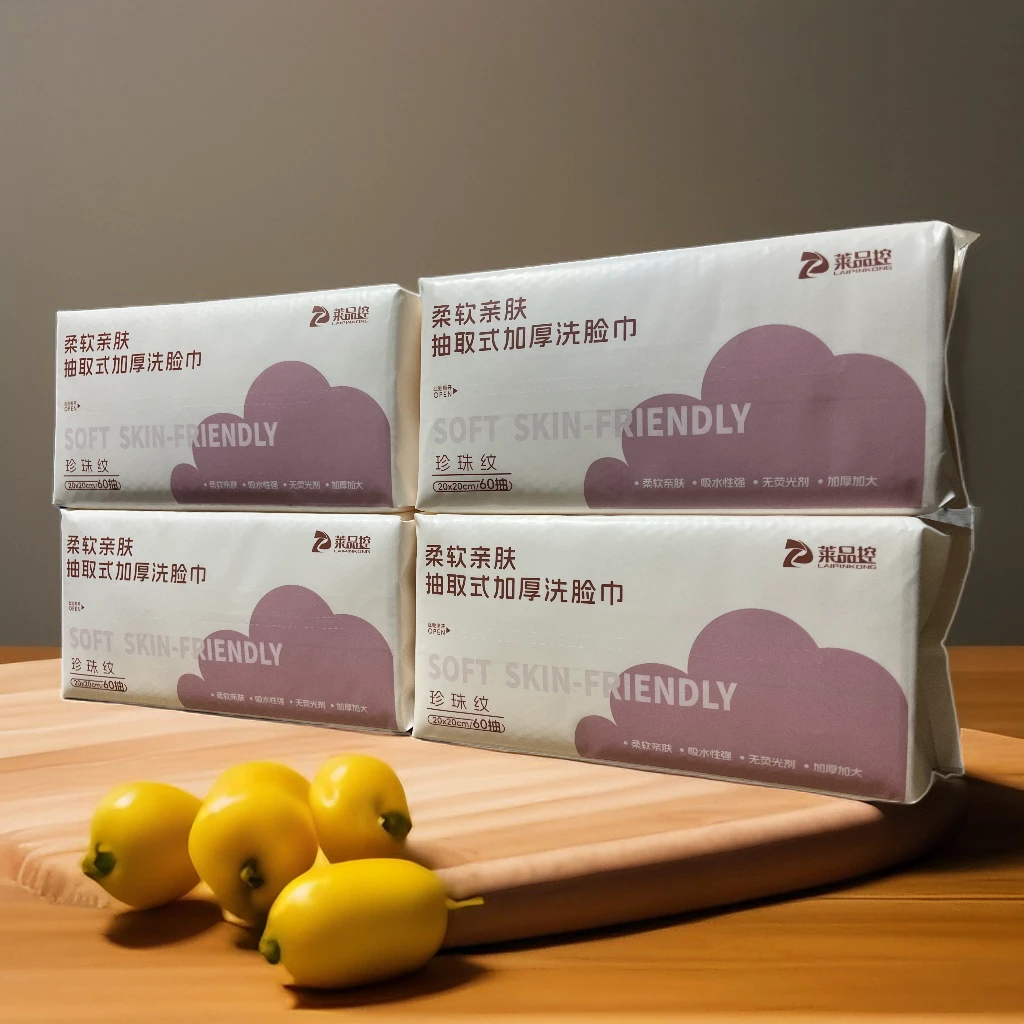 莱品控莱品控60抽220g珍珠纹洗脸巾加厚母婴可用