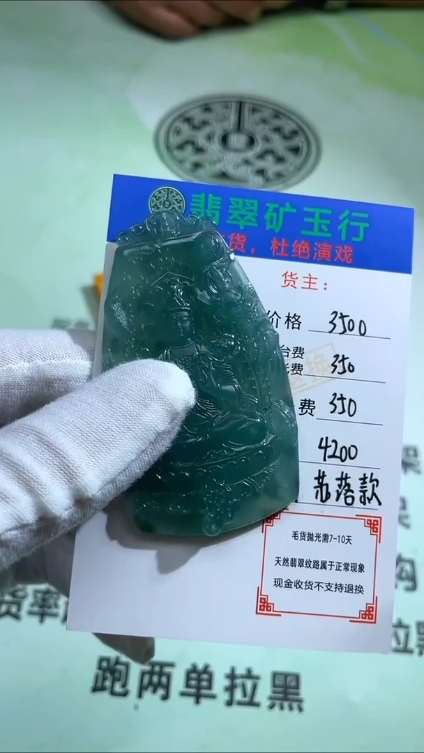 未镶嵌定制翡翠能**晶-毛货-不退不换-
