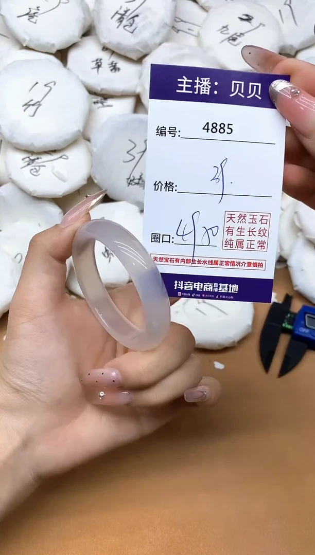 手镯玛瑙/玉髓未镶嵌4885