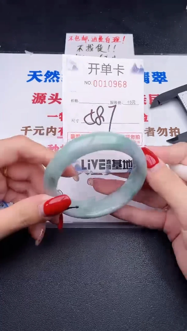 未镶嵌手镯翡翠68