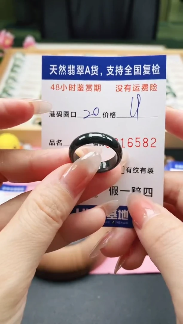 未镶嵌戒指翡翠天然A货翡翠戒圈6582
