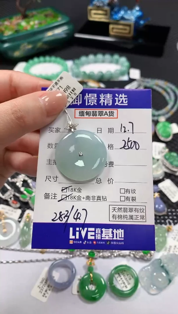 颈饰18K金镶嵌翡翠48