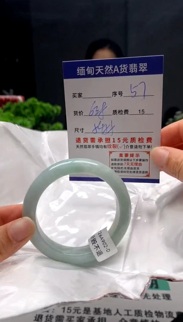 未镶嵌手镯翡翠57缅甸天然A货翡翠需包容瑕疵