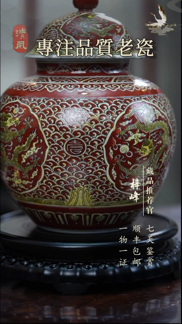 陶瓷无将军罐11111111