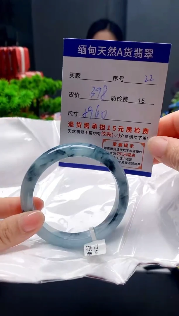 未镶嵌手镯翡翠22缅甸天然A货翡翠需包容瑕疵，介意慎拍