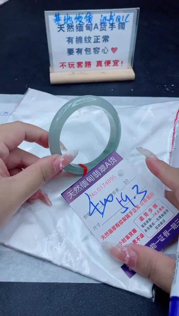 未镶嵌手镯翡翠680.00