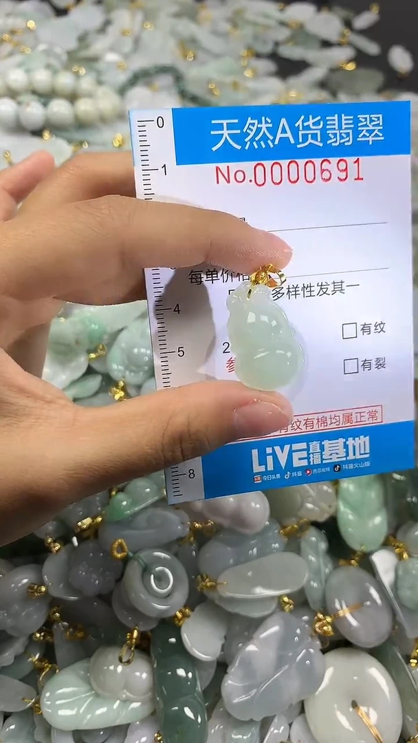 颈饰未镶嵌翡翠净货挂件-0691