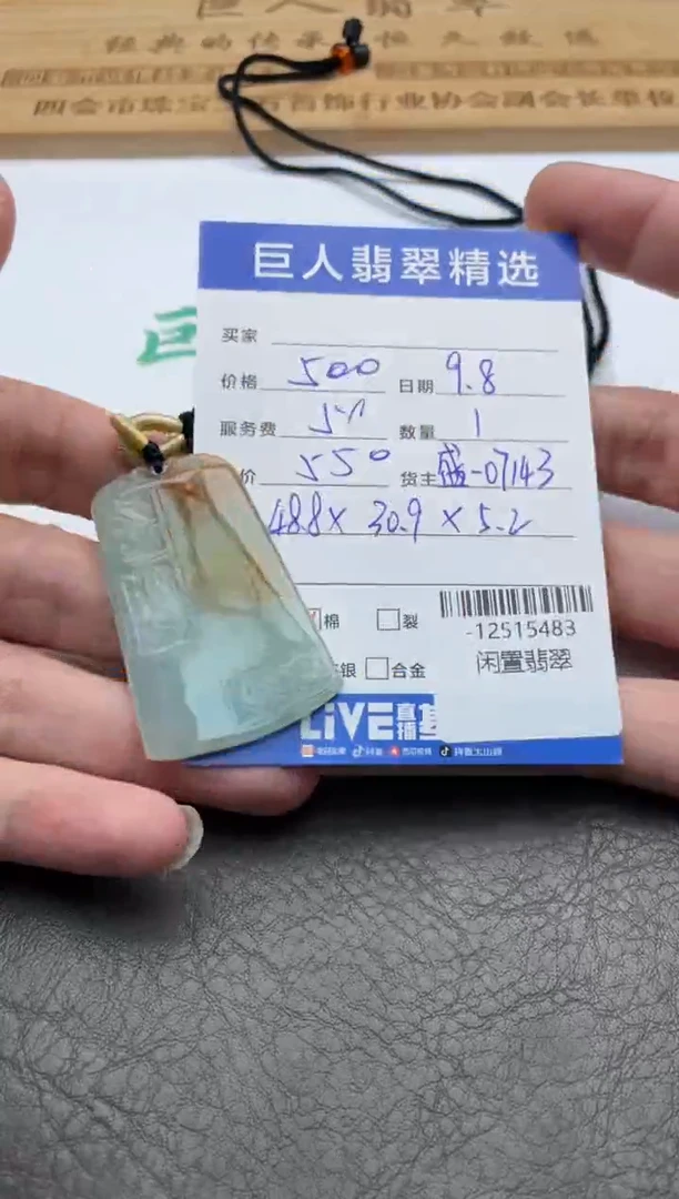 颈饰未镶嵌翡翠多人-12515483