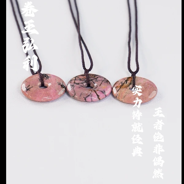 【保真南非老矿舒俱来】捡漏·粉樱花平安扣 多样性发其一