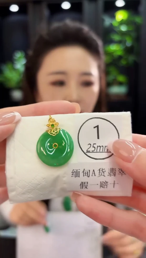 颈饰18K金镶嵌翡翠 缅料A货/支持复检/一件