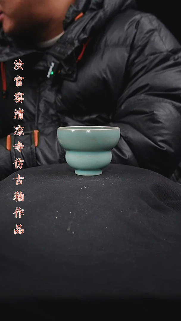 摆件仿古釉天青色福禄杯