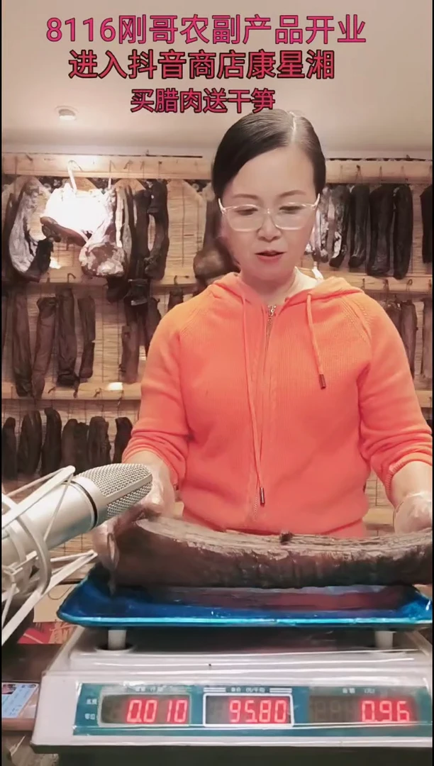 180中国大陆纸包腊肉
