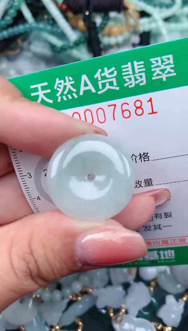 【闪购商品】翡翠颈饰未镶嵌.0007681