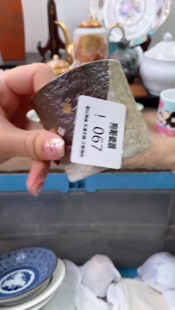 【闪购商品】瓷片67海外中古回流瓷器 默认瑕疵慎拍