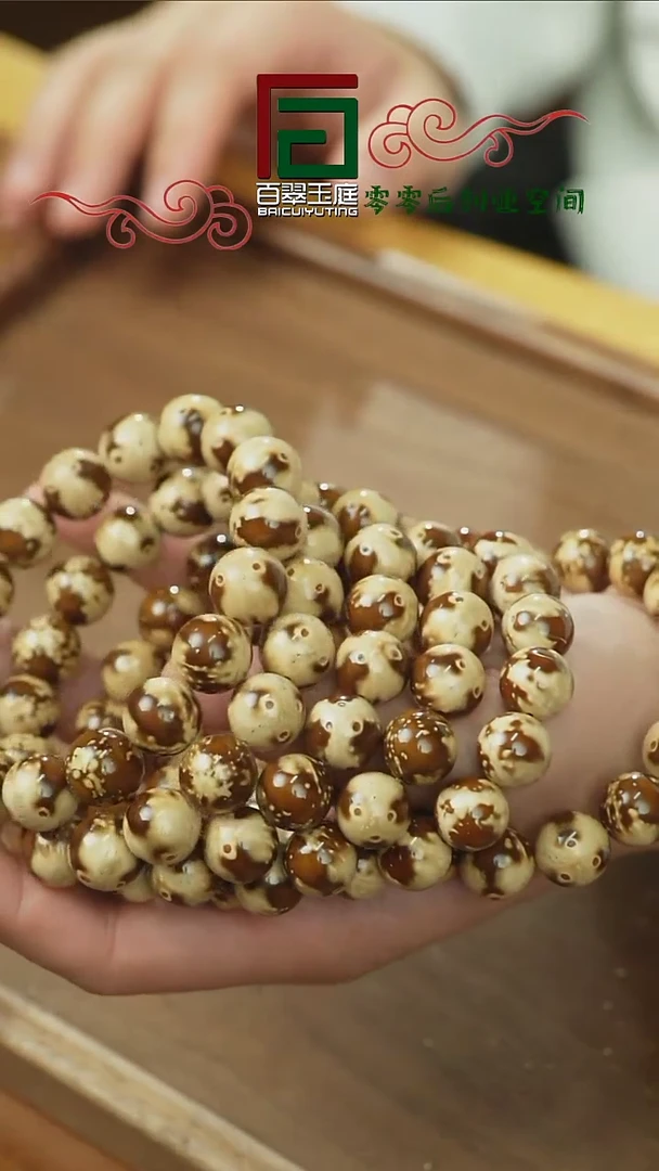 【闪购商品】紫金鼠手串福利火焰熊猫正圆光珠13