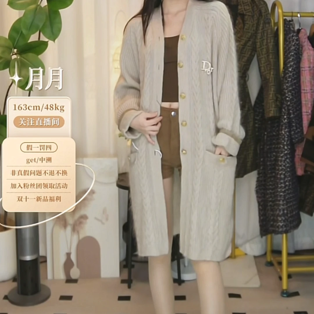 95新 DIOR/迪奥 长款针织连衣开衫/fy2168