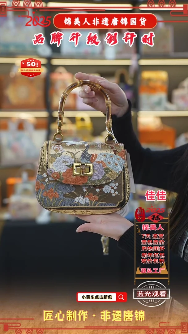 【闪购商品】织绣新中式唐锦非遗孤品 鎏金竹节马鞍4