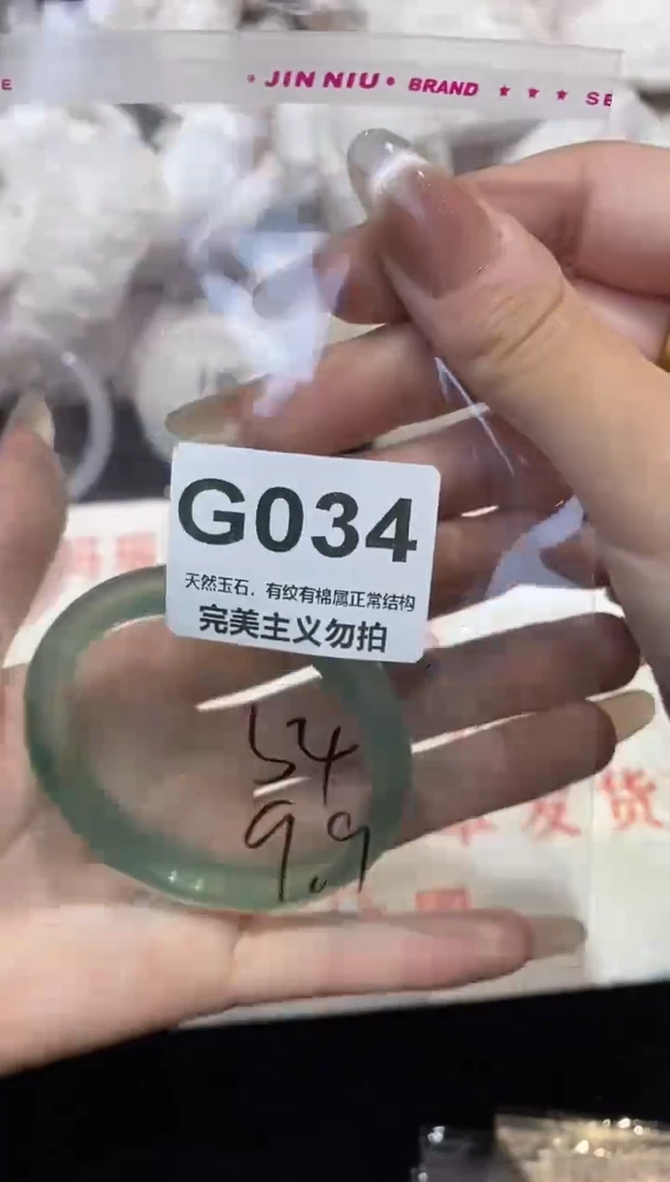 手镯玛瑙/玉髓未镶嵌54