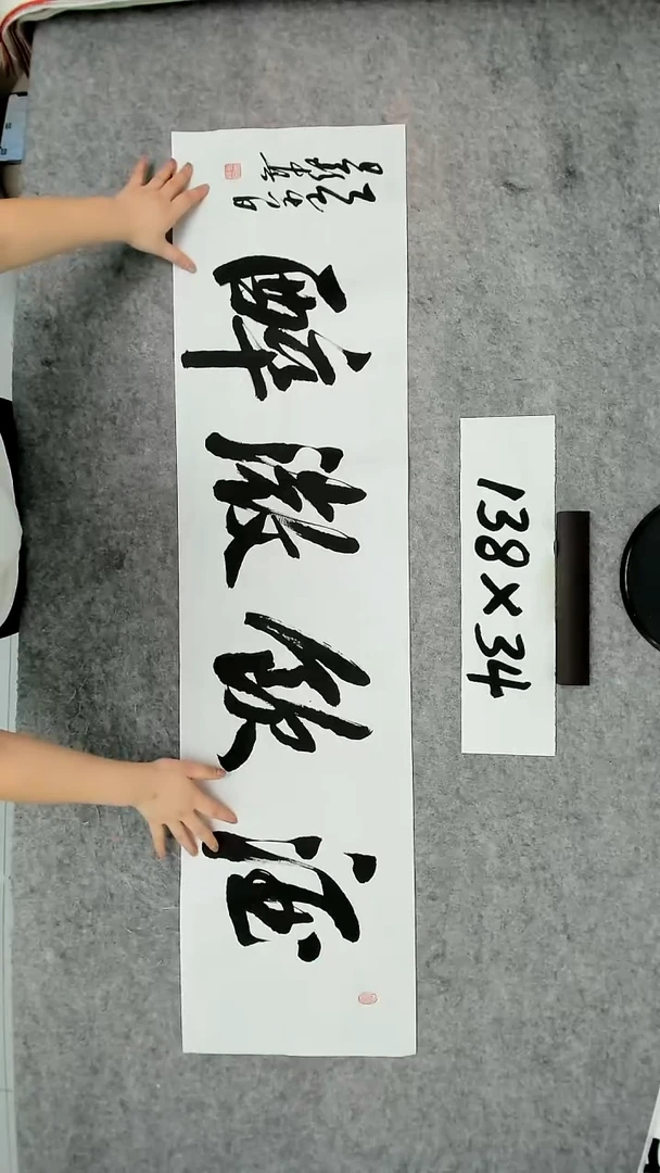 书法吕老师书法作品