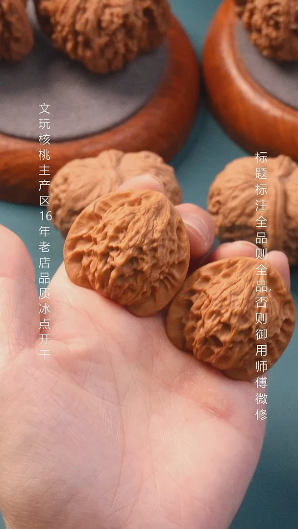 把件文玩核桃38七步沟6号