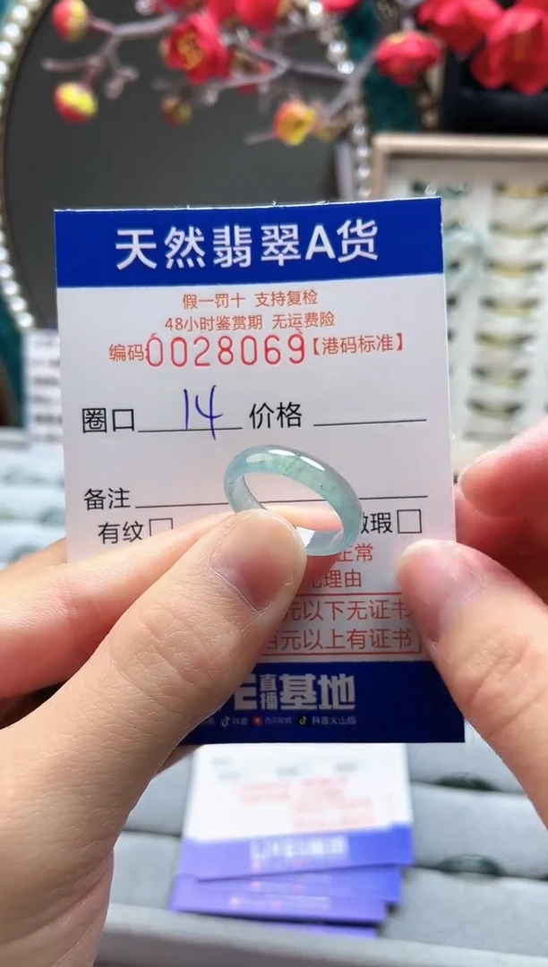 【闪购商品】翡翠戒指未镶嵌翡翠戒指8069