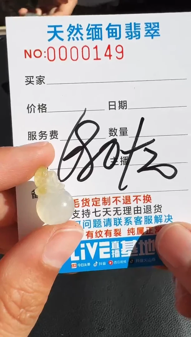 未镶嵌定制翡翠以截图为准