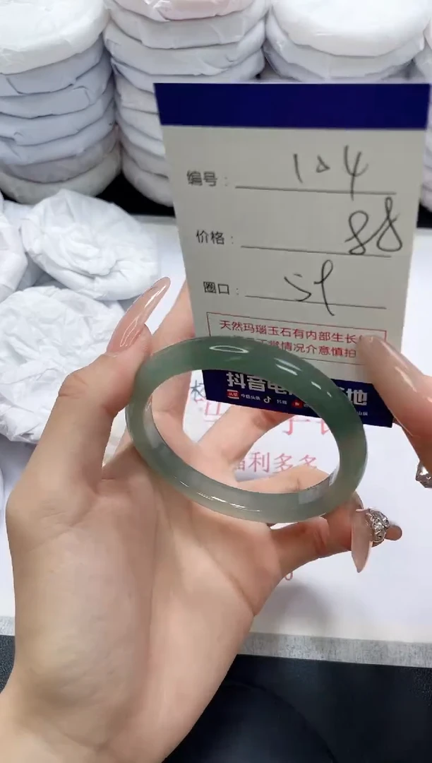 未镶嵌手镯玛瑙/玉髓104