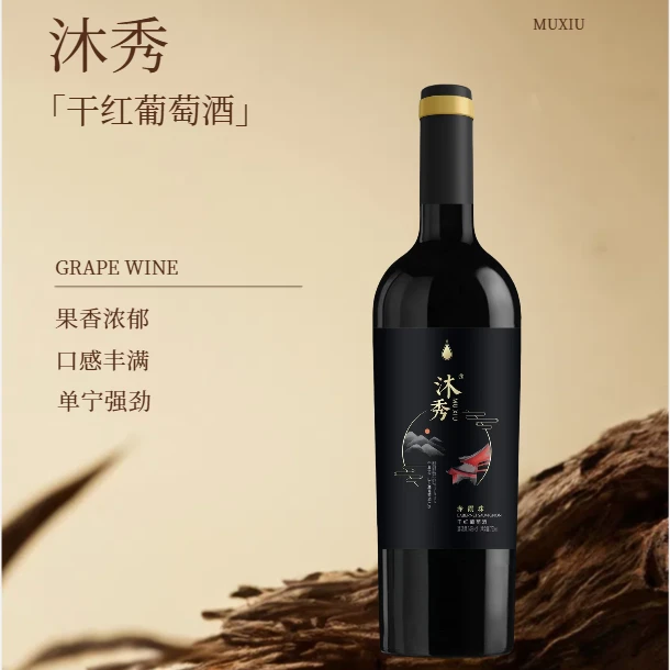 正宗宁夏贺兰山东麓赤霞珠干红葡萄酒高颜值宁夏红酒