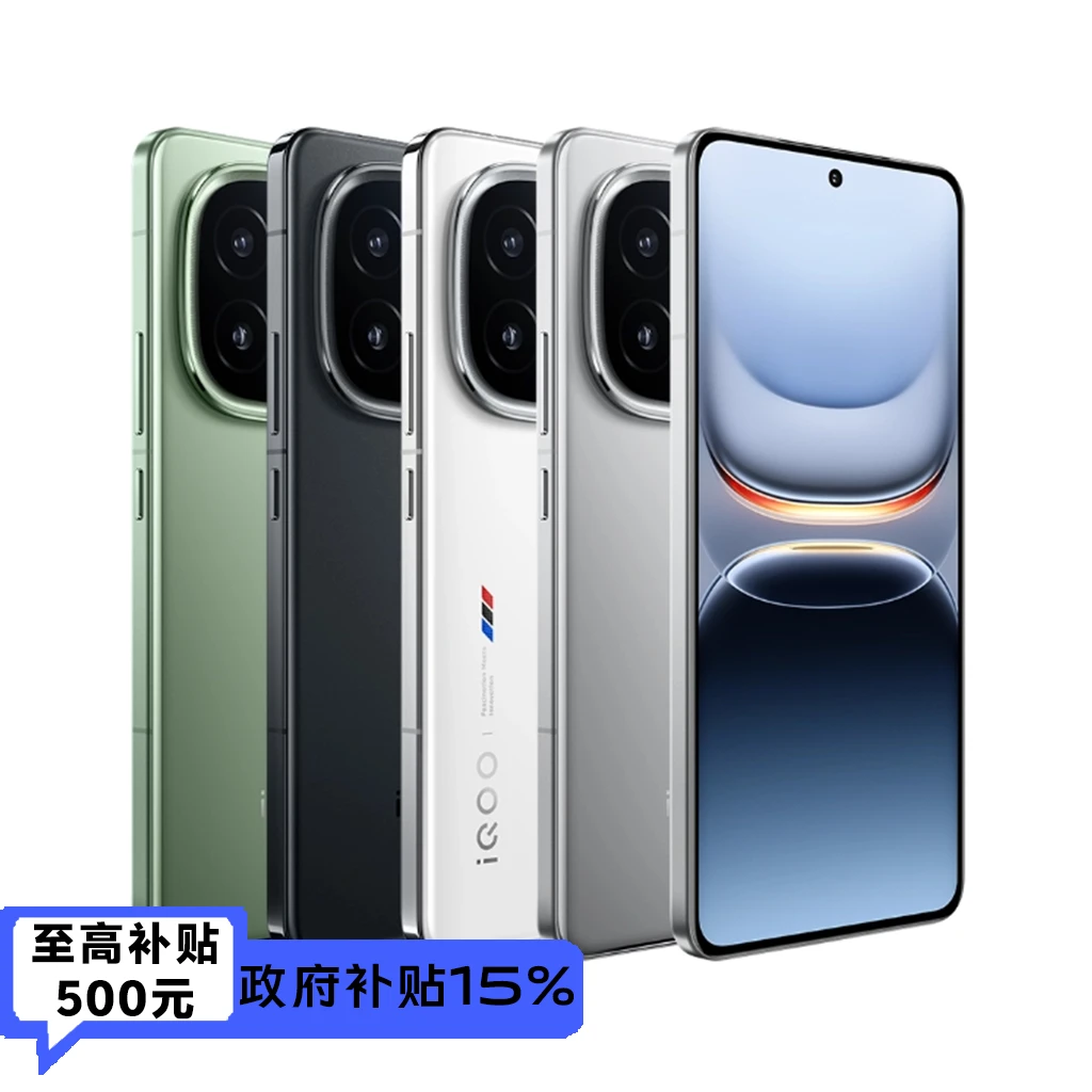 iQOO 13【科技之光 】 骁⻰8⾄尊版+自研芯片q2，冰穹双驱 智能手机