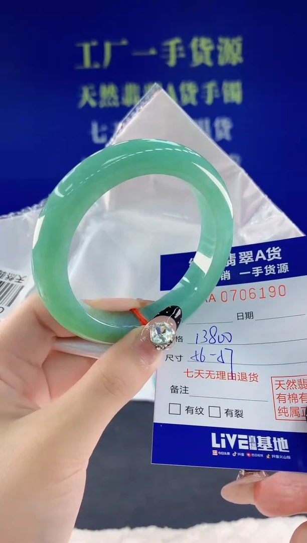 未镶嵌手镯翡翠90天然翡翠A货