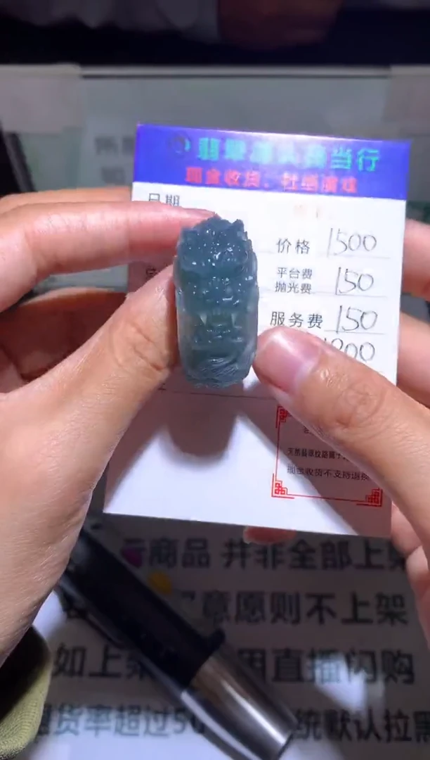 未镶嵌定制翡翠太***了-毛货-不退不换-