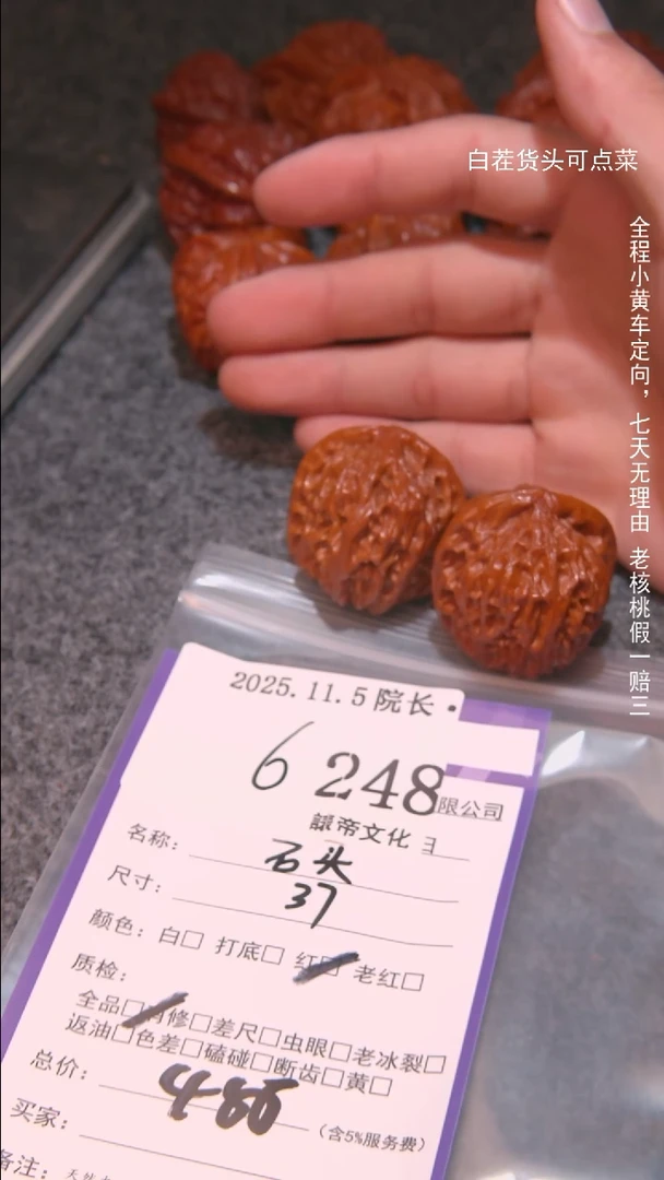 把件文玩核桃！****）石头248諘帝文化