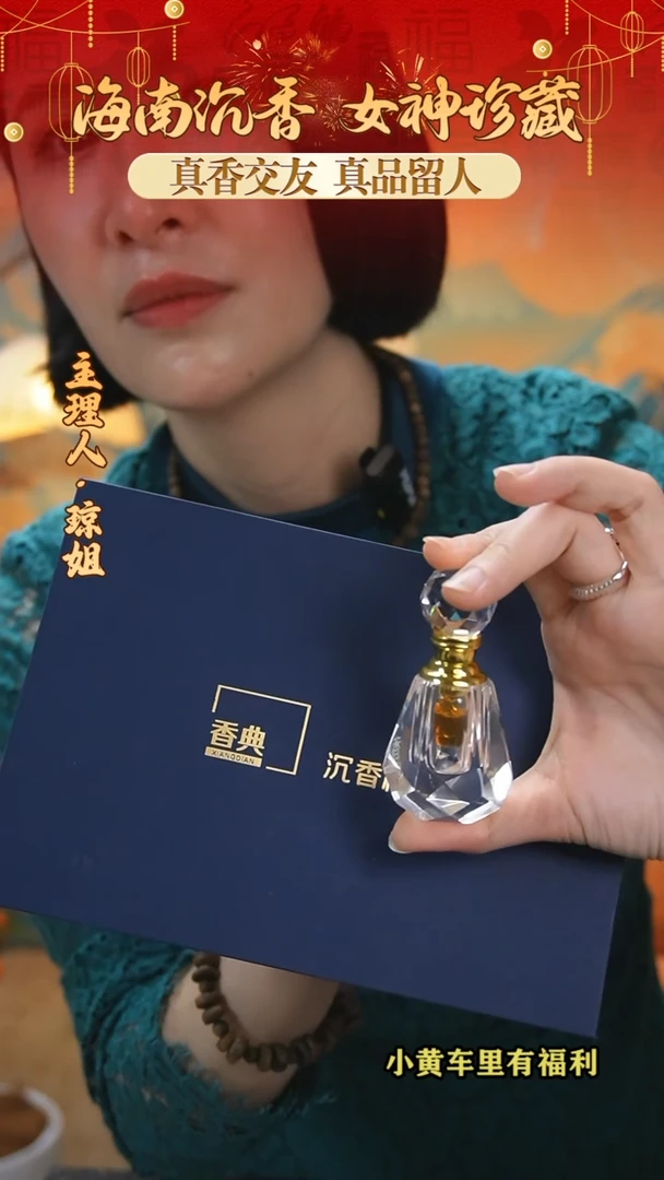 【闪购商品】沉香沉香精油海南沉香纯精油一瓶  1ml装