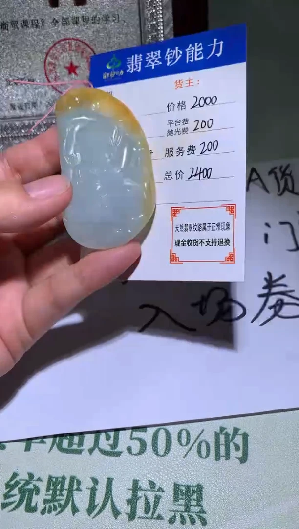 定制翡翠未镶嵌毛货-不退不换