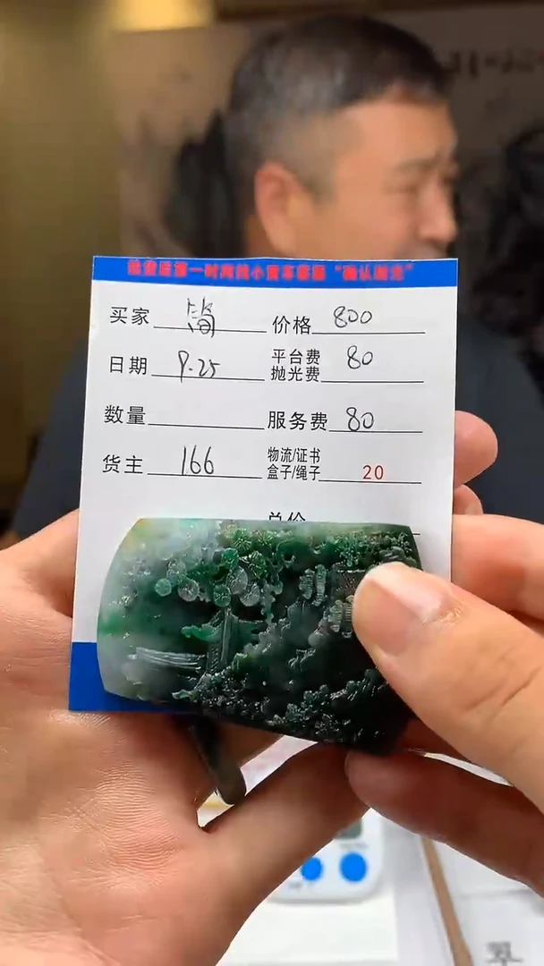 未镶嵌定制翡翠简****好HY113892