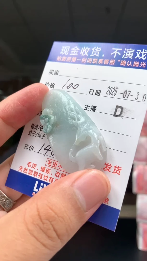 定制翡翠未镶嵌快****9      *530