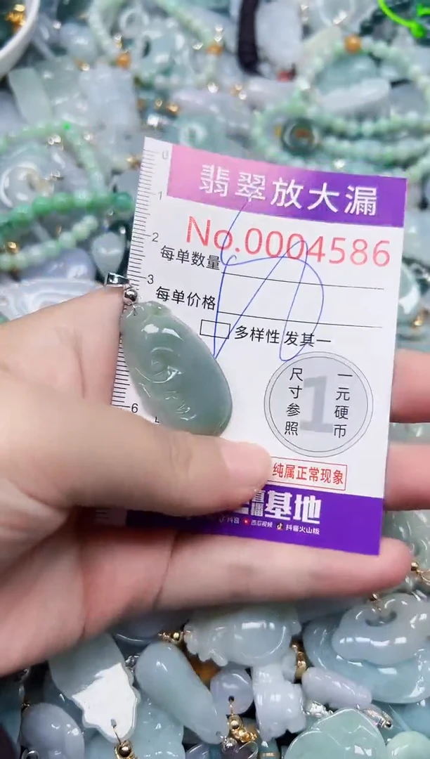 颈饰未镶嵌翡翠4586