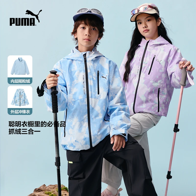 【PUMA】PUMA彪马官方正品 新款儿童秋冬季便服外套两件套保暖