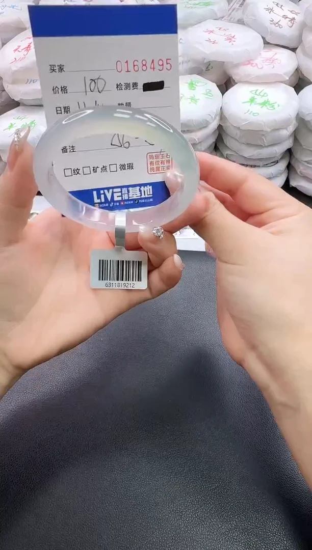 手镯玛瑙/玉髓未镶嵌8495