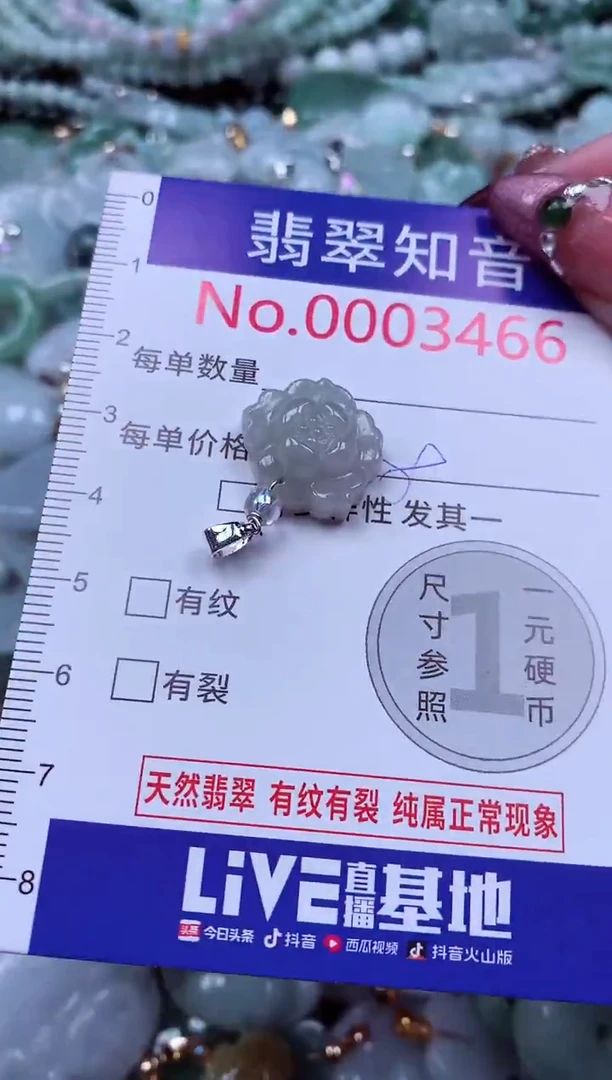 吊坠(不含链)未镶嵌翡翠3466