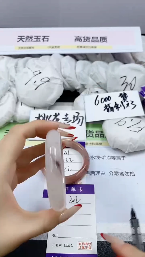 【闪购商品】石英质玉手镯未镶嵌202/58.8