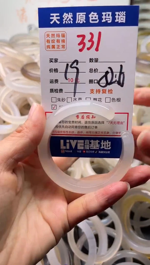 手镯玛瑙/玉髓未镶嵌331