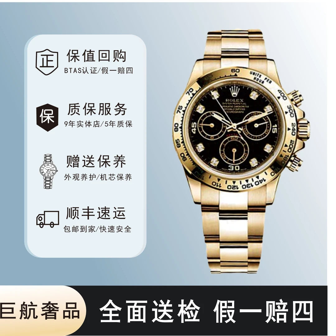 99新 Rolex/劳力士 116508/黑盘钻刻/40表径/单表/男士时尚腕表