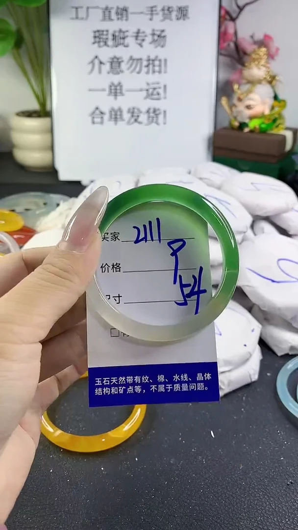 手镯玛瑙/玉髓未镶嵌2111